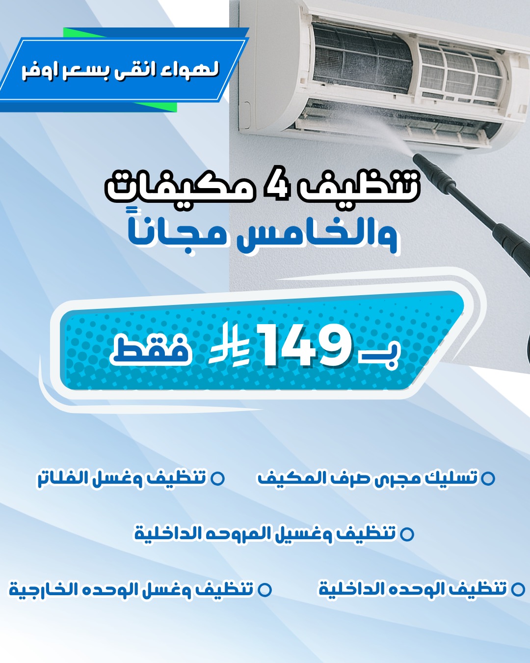 عرض خدمة التنظيف 4